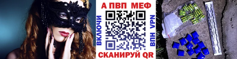 наркотики  Рославль  APVP мука 