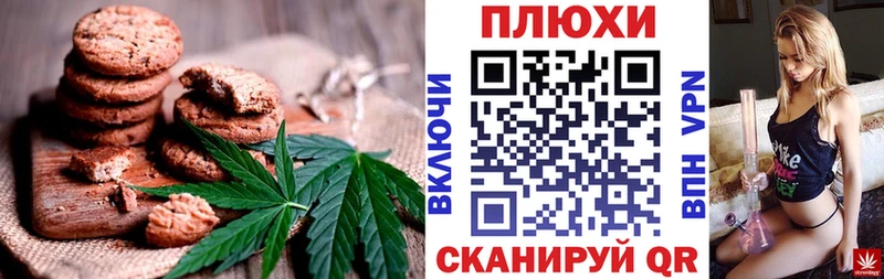 закладки  Рославль  Печенье с ТГК конопля 