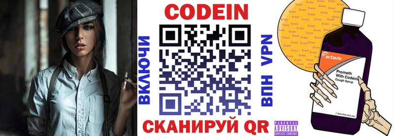 где найти   Рославль  Кодеиновый сироп Lean напиток Lean (лин) 