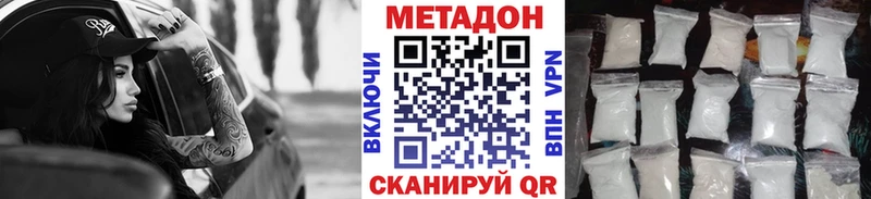 Метадон кристалл  Рославль 
